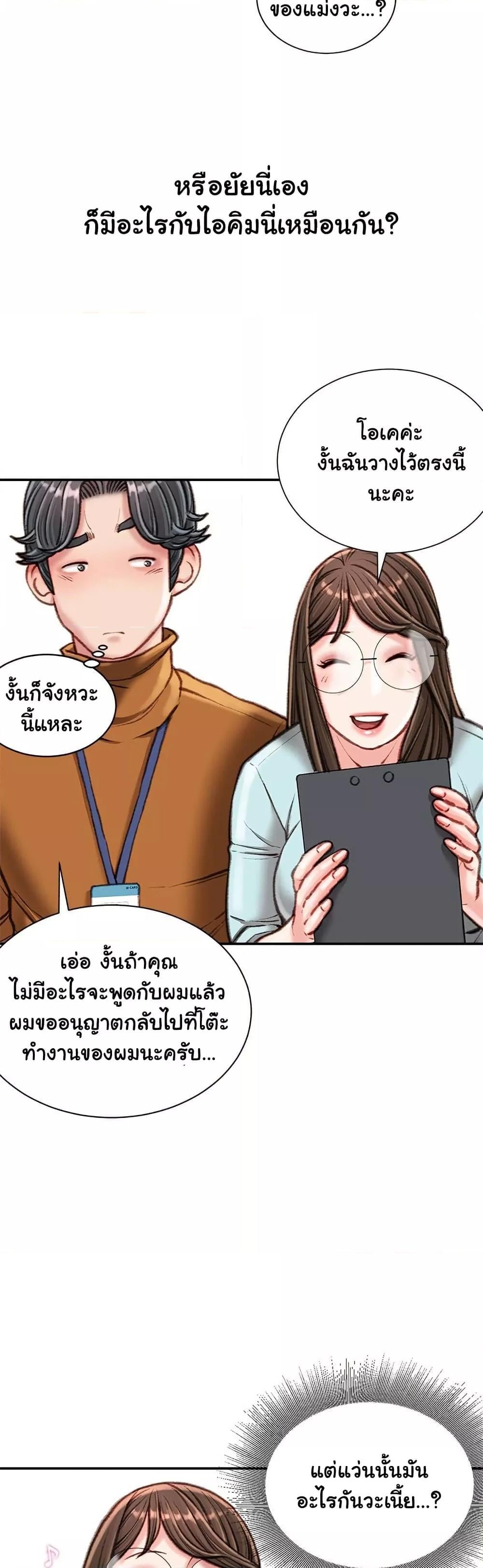 Distractions – Distractions – ตอนที่ 16 หน้า 9