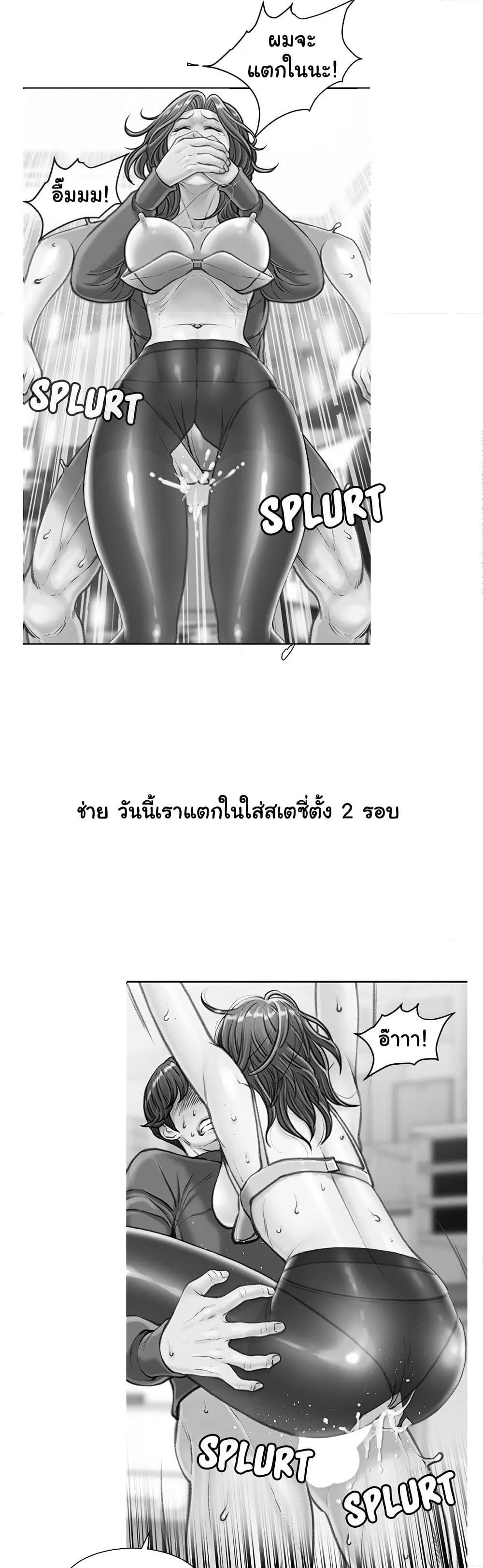 Distractions – Distractions – ตอนที่ 16 หน้า 12