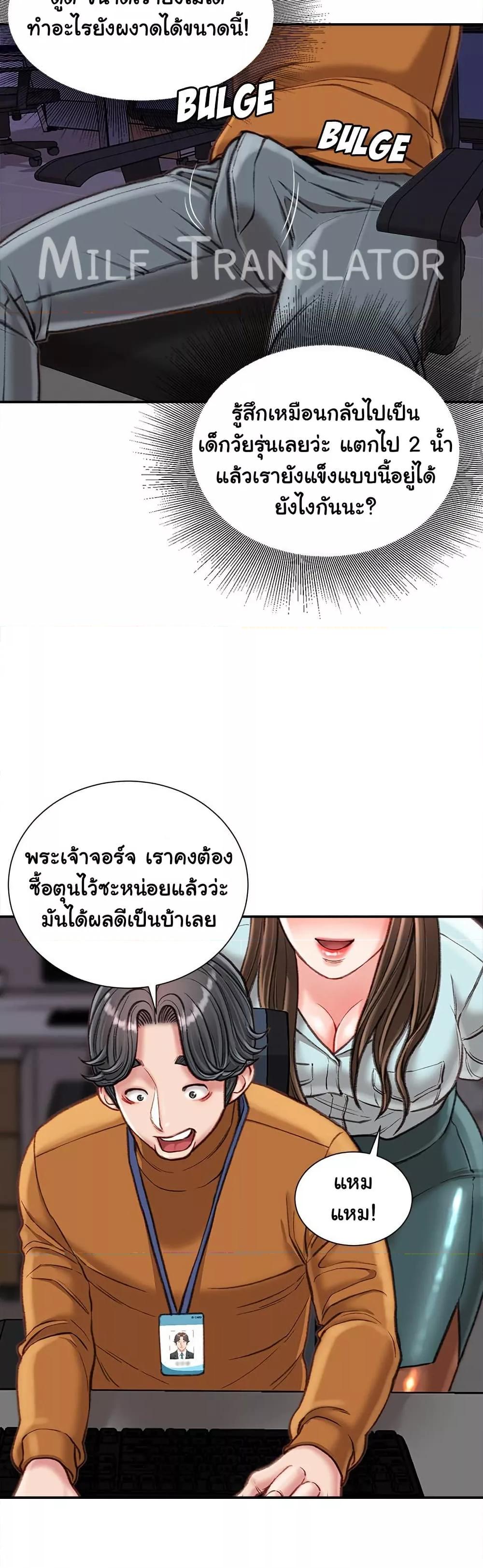 Distractions – Distractions – ตอนที่ 16 หน้า 14
