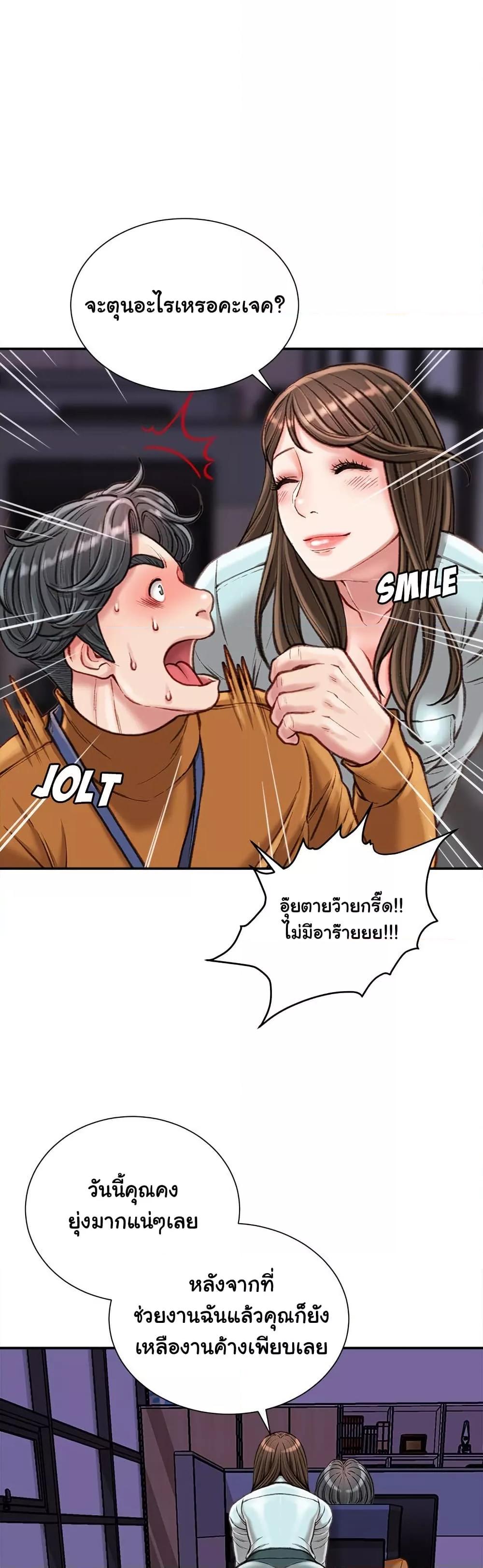 Distractions – Distractions – ตอนที่ 16 หน้า 15