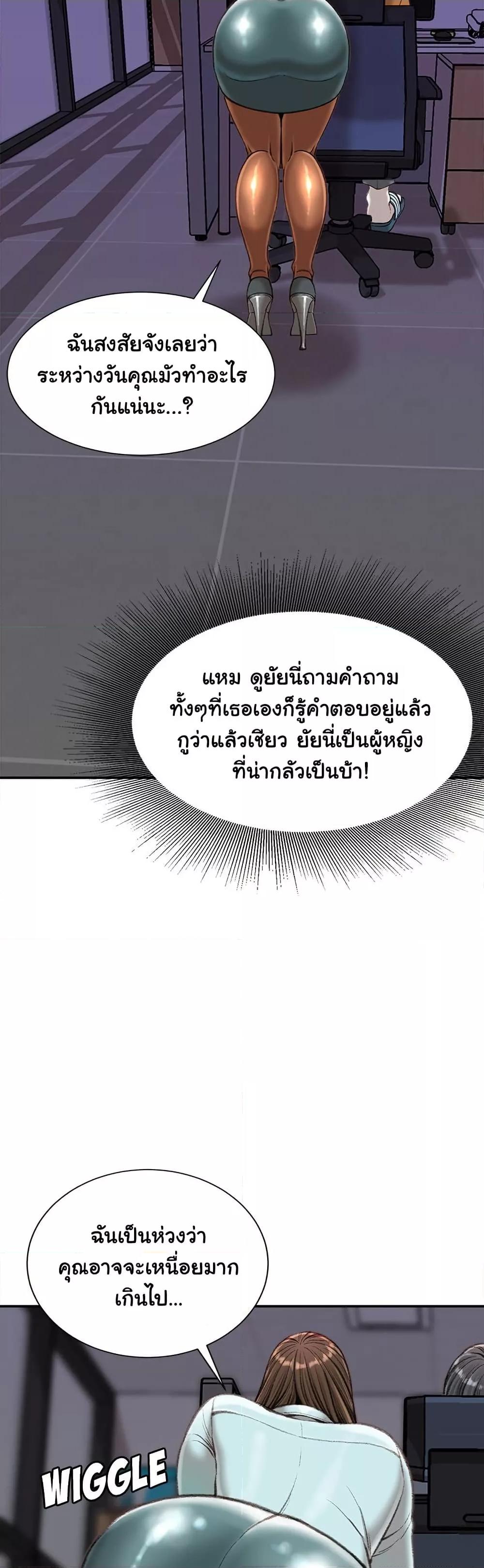 Distractions – Distractions – ตอนที่ 16 หน้า 16