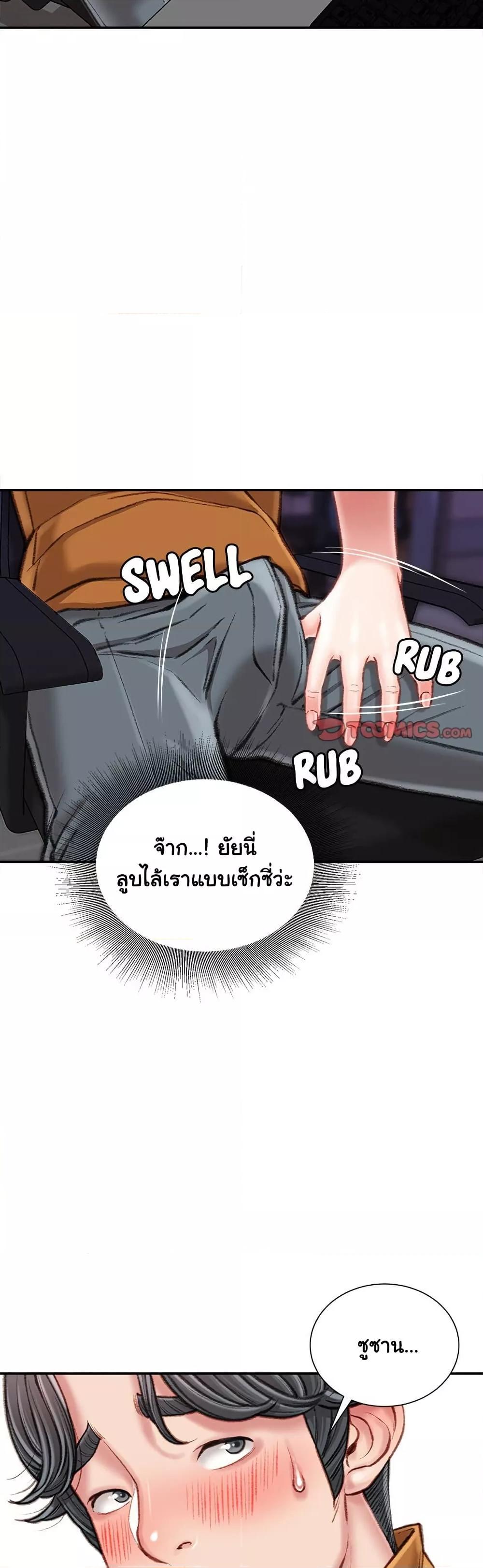 Distractions – Distractions – ตอนที่ 16 หน้า 18