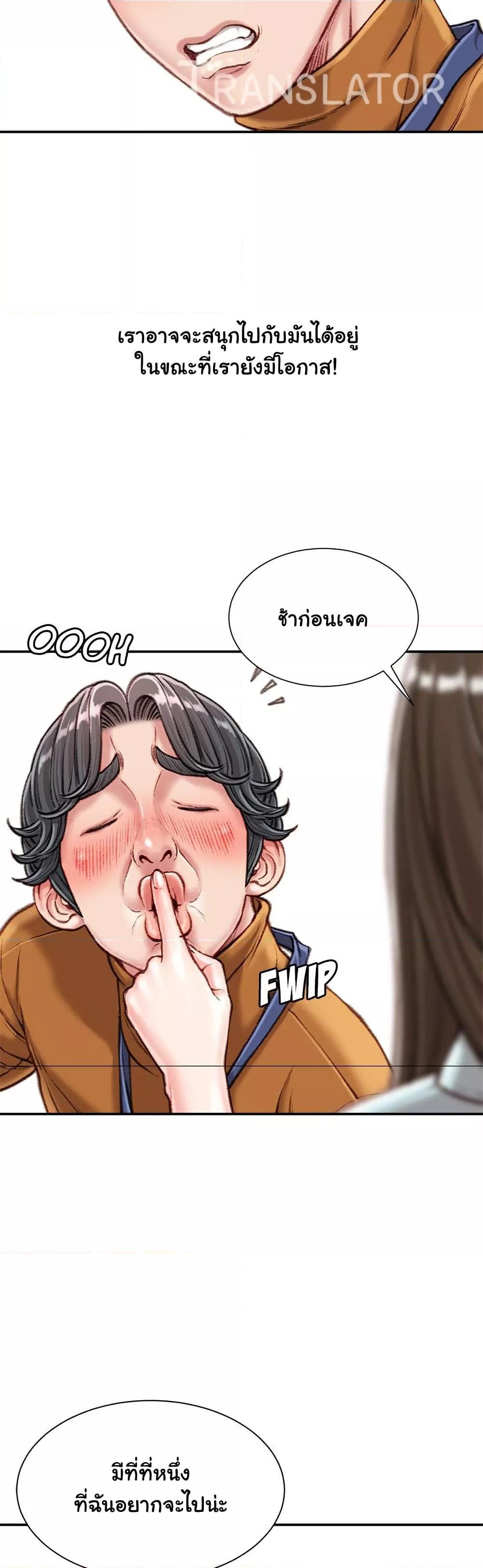 Distractions – Distractions – ตอนที่ 16 หน้า 19