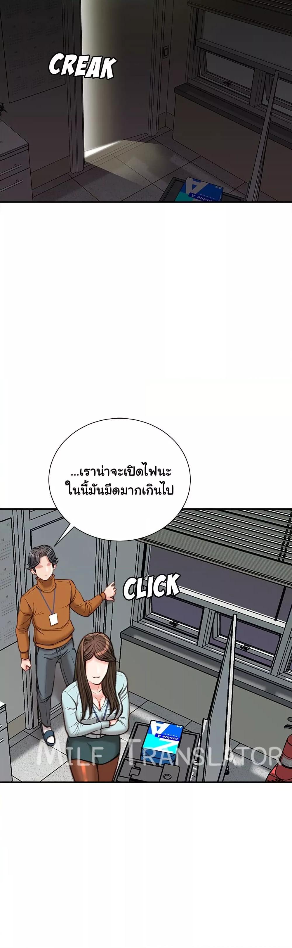 Distractions – Distractions – ตอนที่ 16 หน้า 21