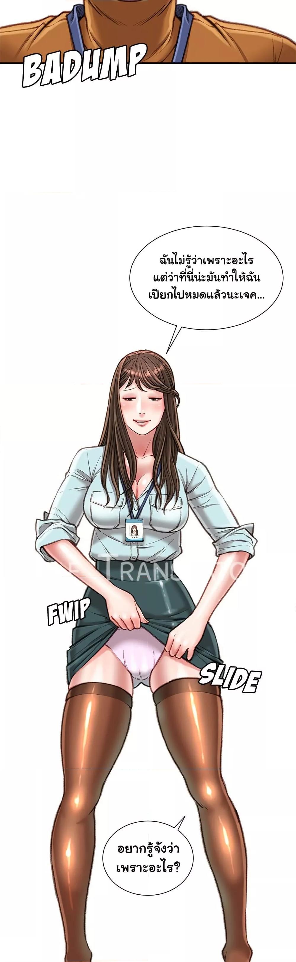 Distractions – Distractions – ตอนที่ 16 หน้า 23