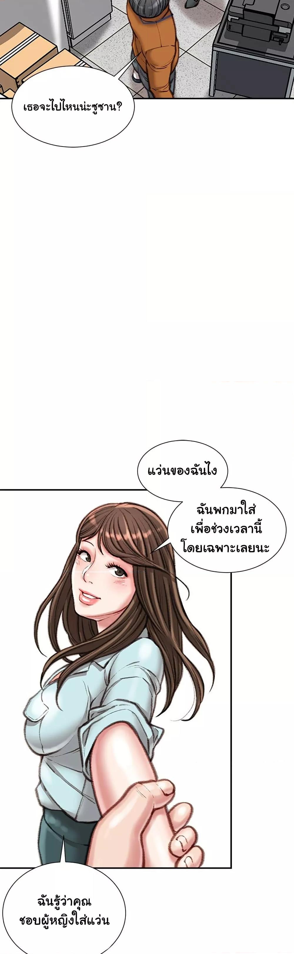 Distractions – Distractions – ตอนที่ 16 หน้า 26