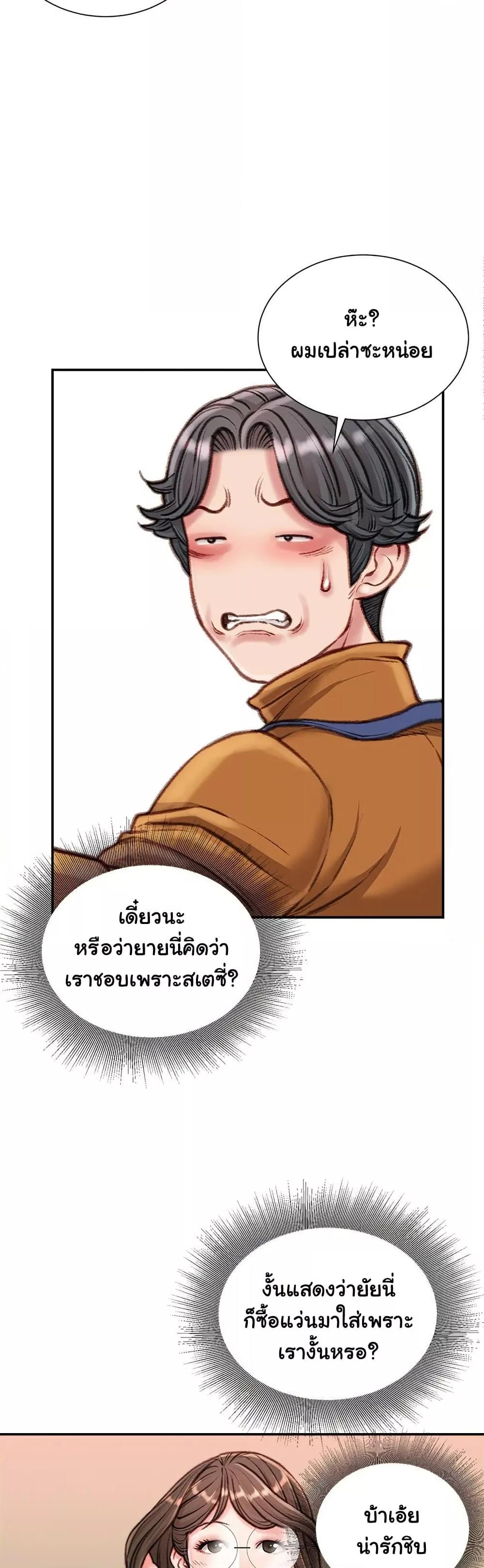 Distractions – Distractions – ตอนที่ 16 หน้า 27