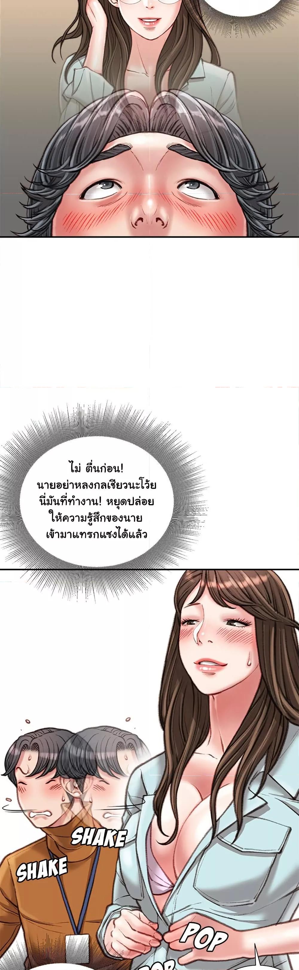 Distractions – Distractions – ตอนที่ 16 หน้า 28