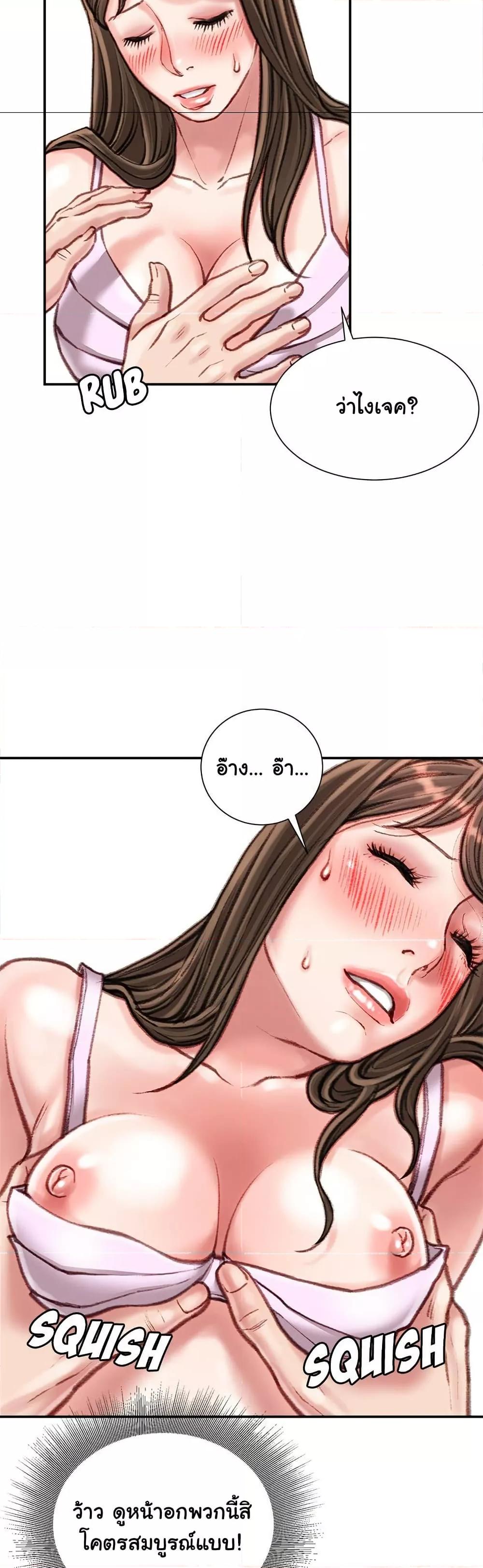 Distractions – Distractions – ตอนที่ 16 หน้า 31