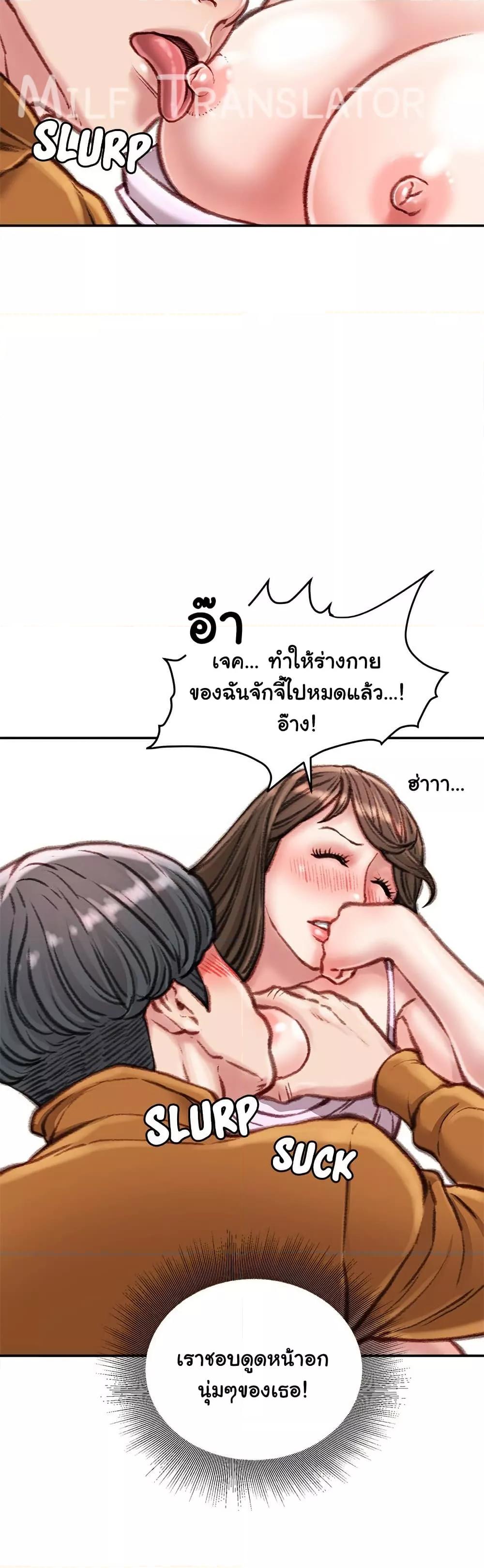 Distractions – Distractions – ตอนที่ 16 หน้า 33