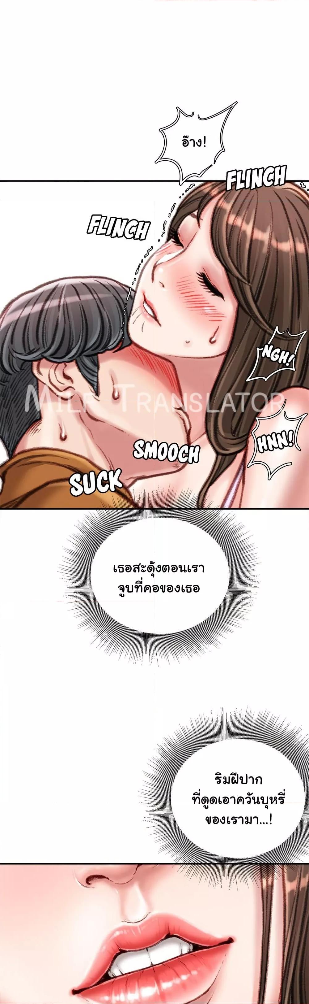 Distractions – Distractions – ตอนที่ 16 หน้า 34