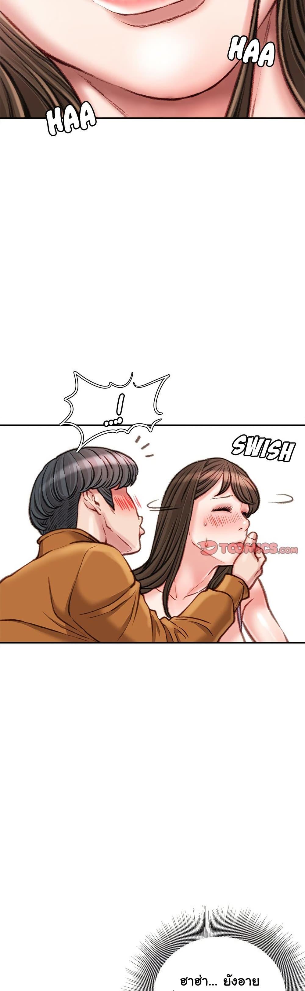 Distractions – Distractions – ตอนที่ 16 หน้า 35