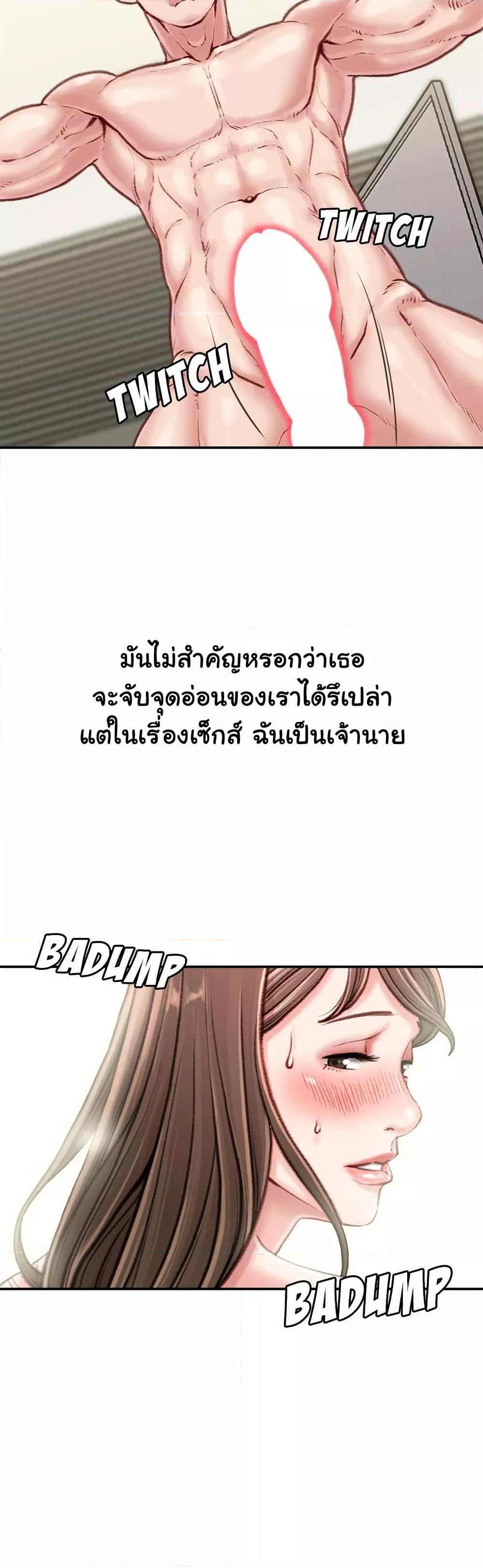 Distractions – Distractions – ตอนที่ 16 หน้า 37
