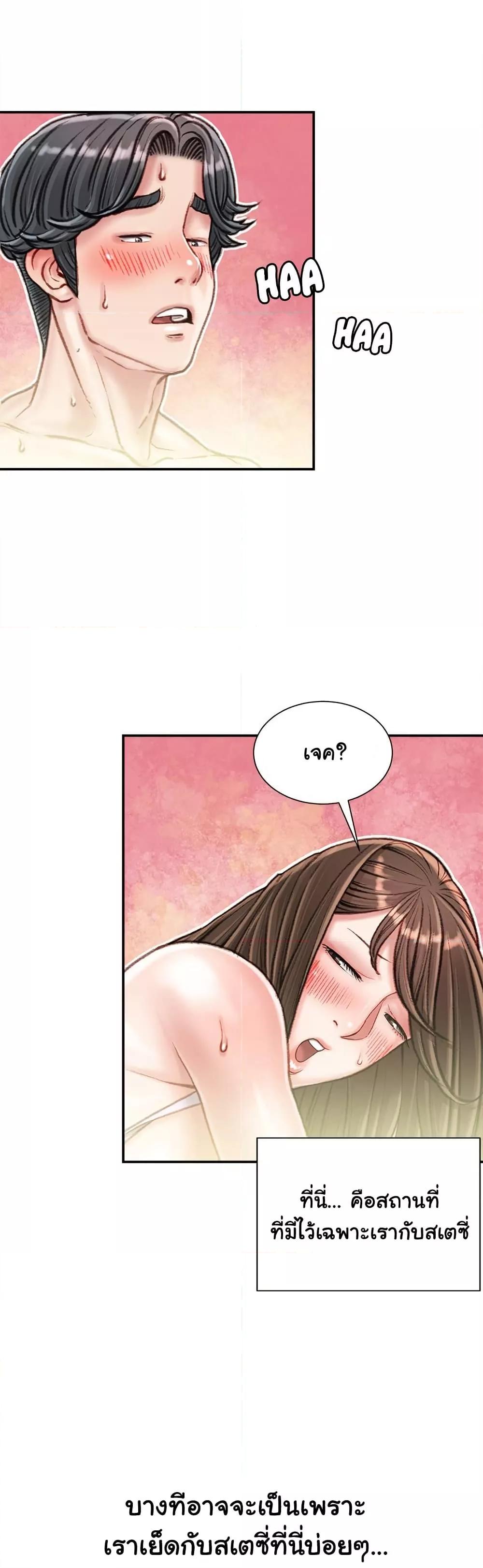 Distractions – Distractions – ตอนที่ 16 หน้า 39