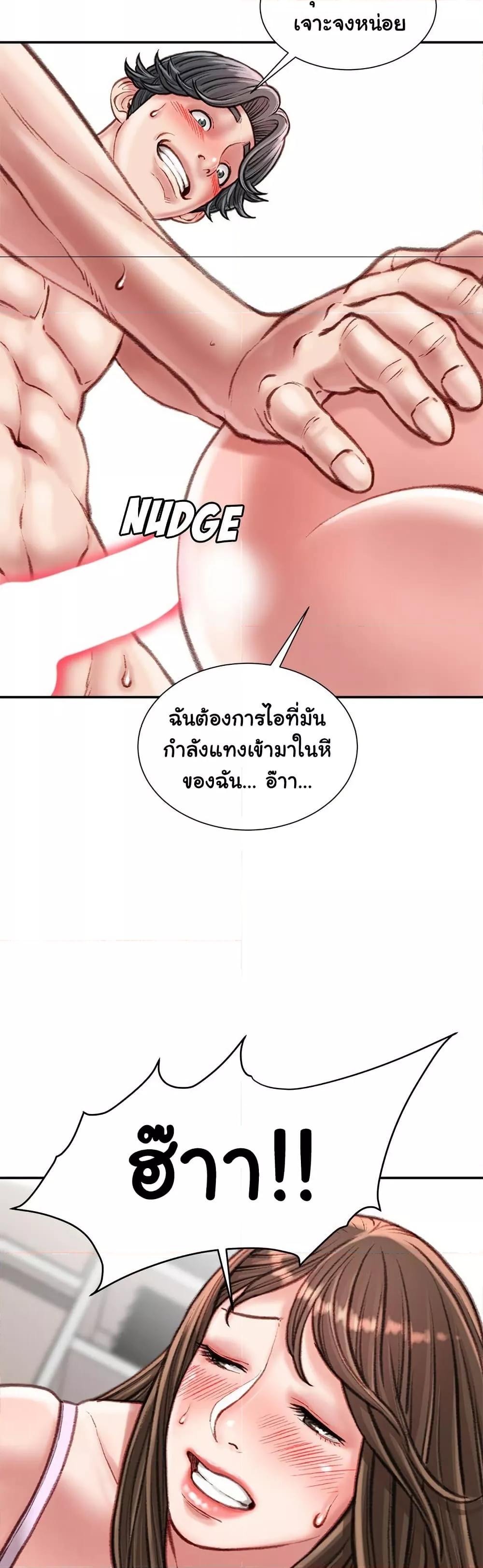 Distractions – Distractions – ตอนที่ 16 หน้า 42