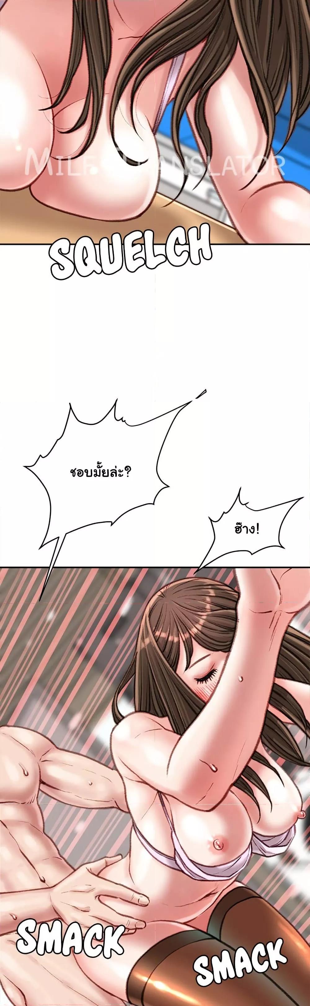 Distractions – Distractions – ตอนที่ 16 หน้า 43