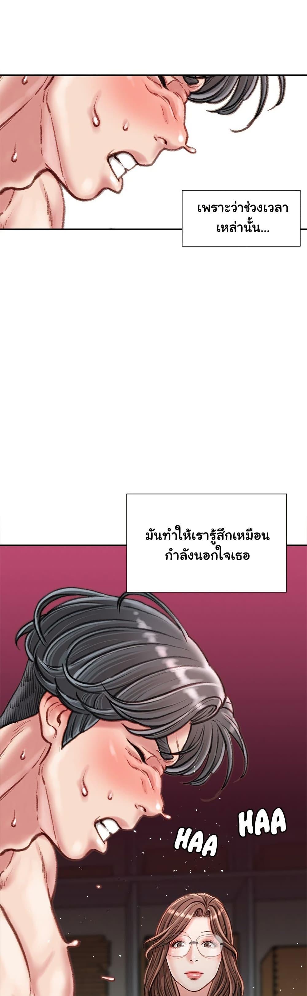 Distractions – Distractions – ตอนที่ 16 หน้า 47