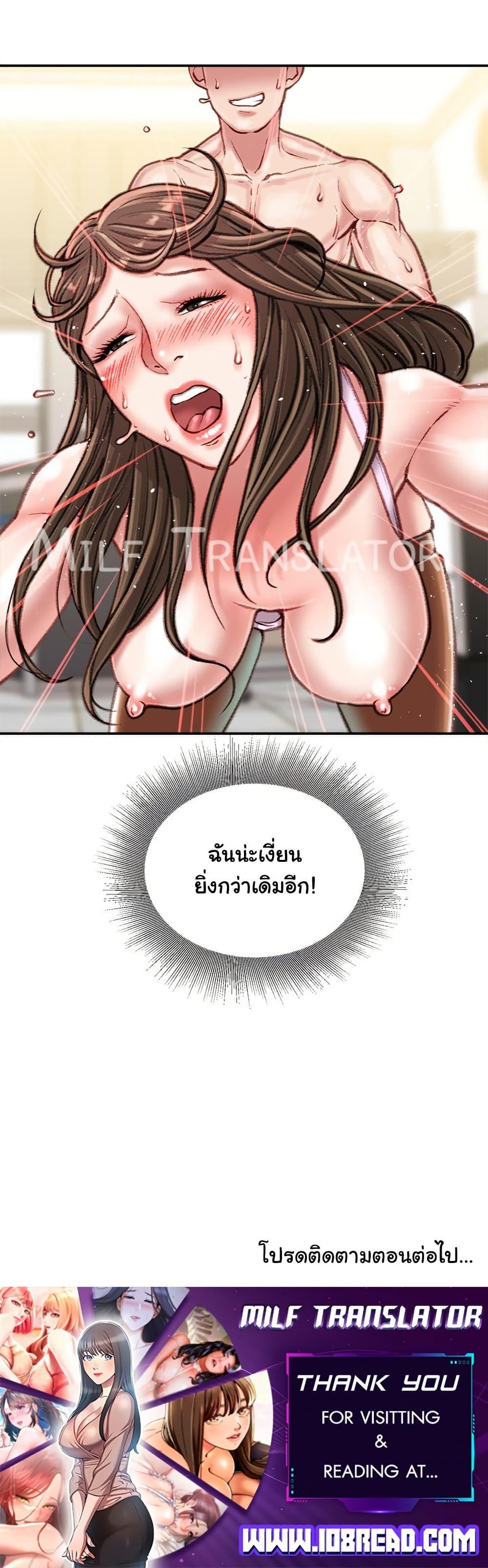 Distractions – Distractions – ตอนที่ 16 หน้า 50