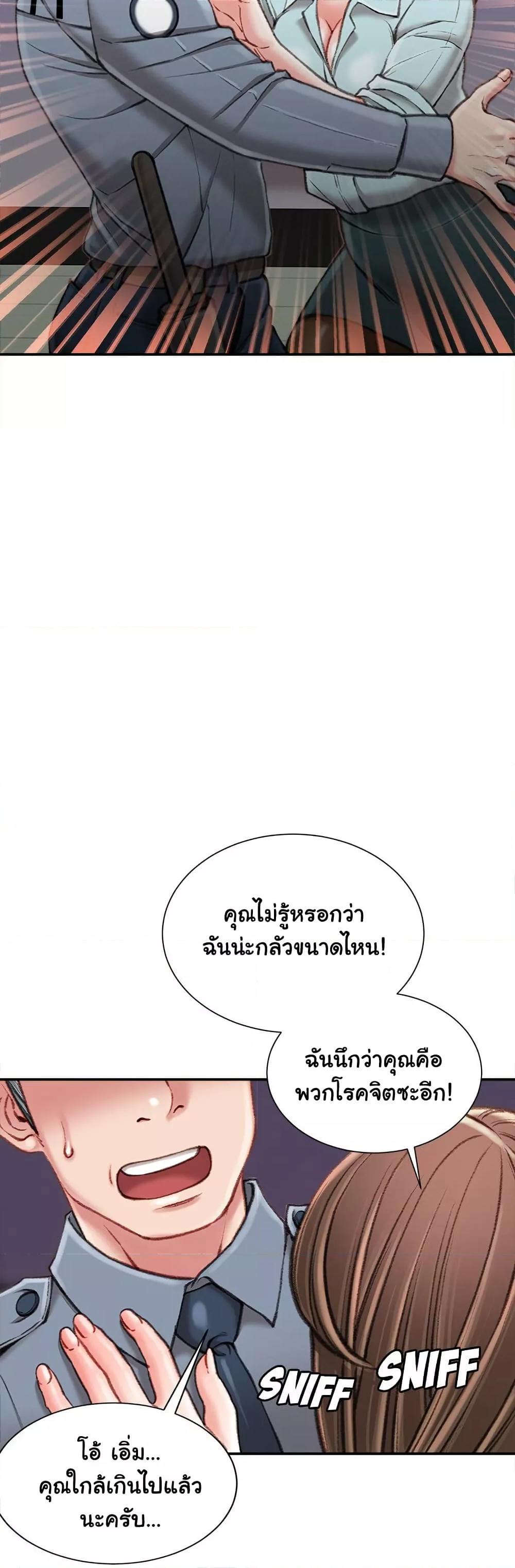 Distractions – Distractions – ตอนที่ 18 หน้า 6