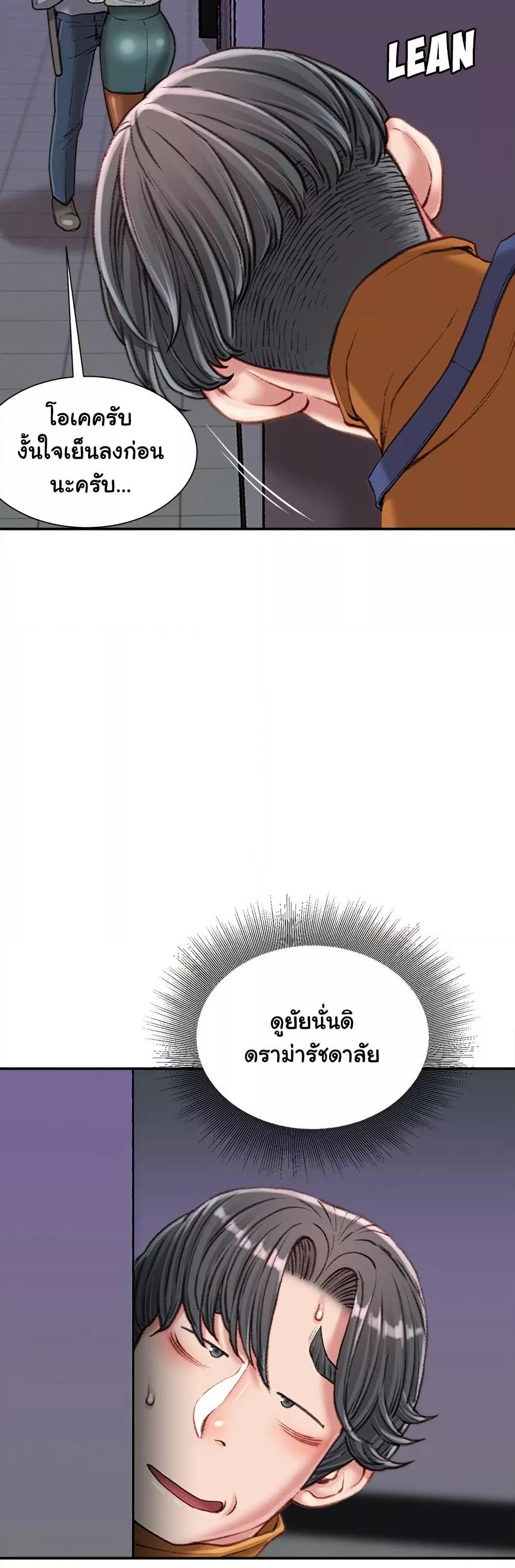 Distractions – Distractions – ตอนที่ 18 หน้า 8