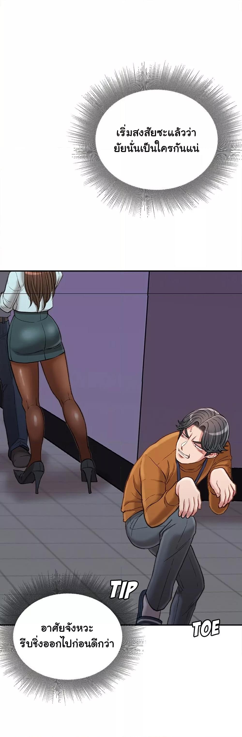 Distractions – Distractions – ตอนที่ 18 หน้า 9