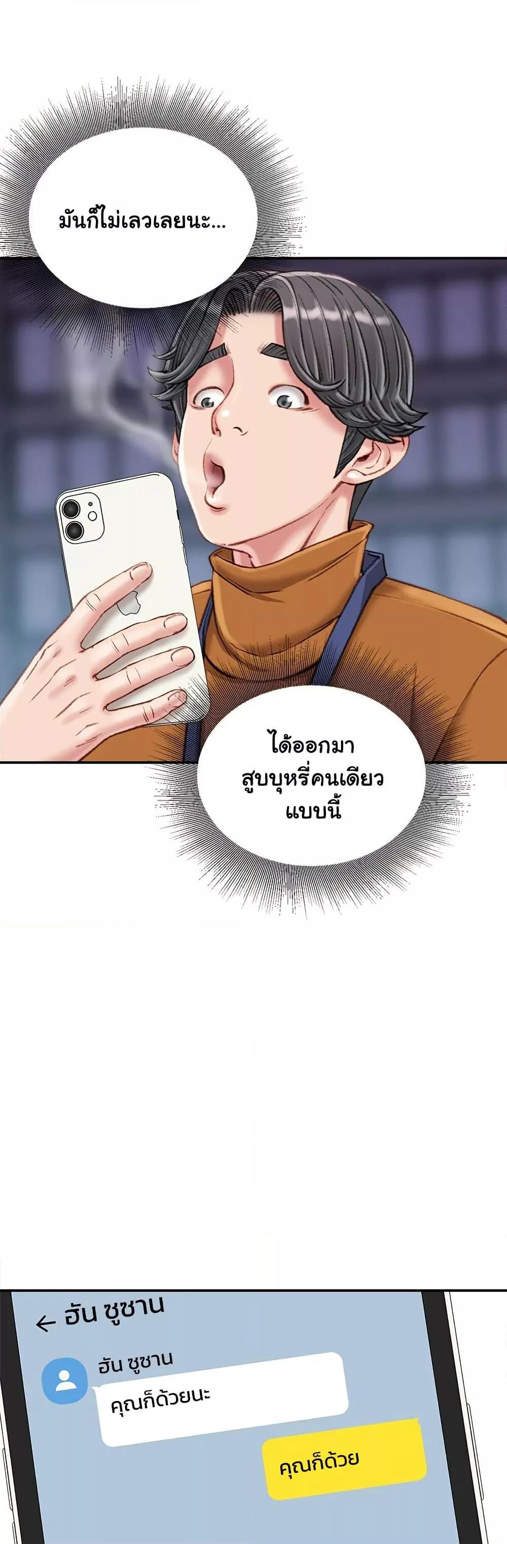 Distractions – Distractions – ตอนที่ 18 หน้า 12