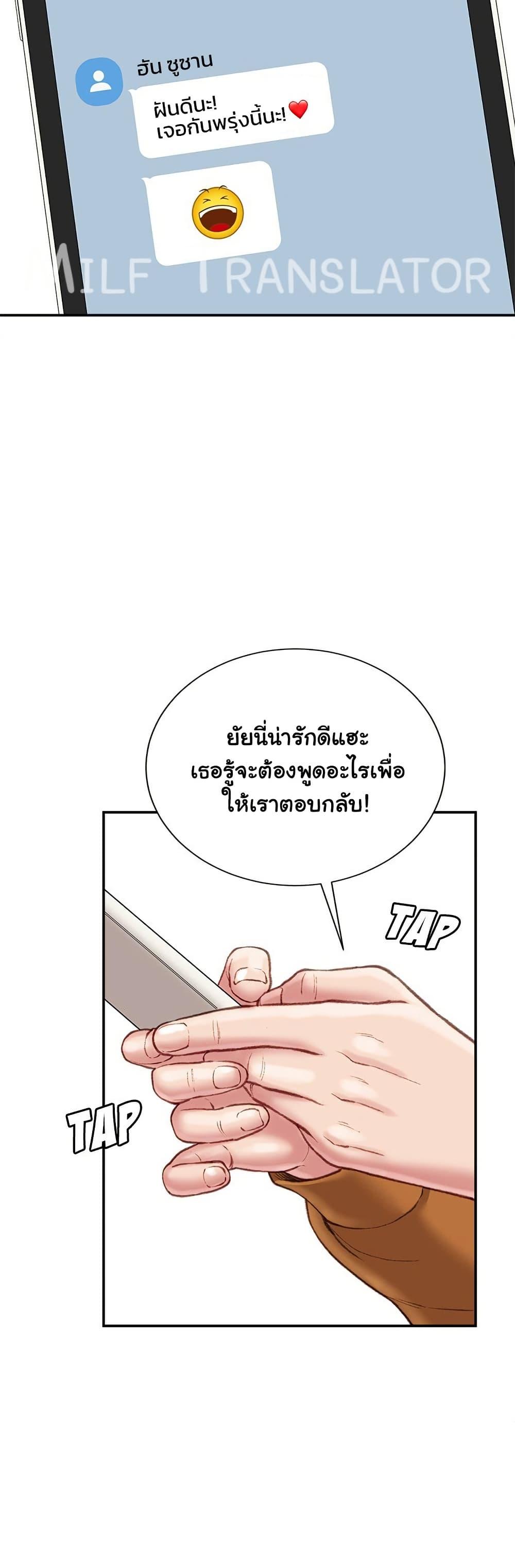 Distractions – Distractions – ตอนที่ 18 หน้า 13