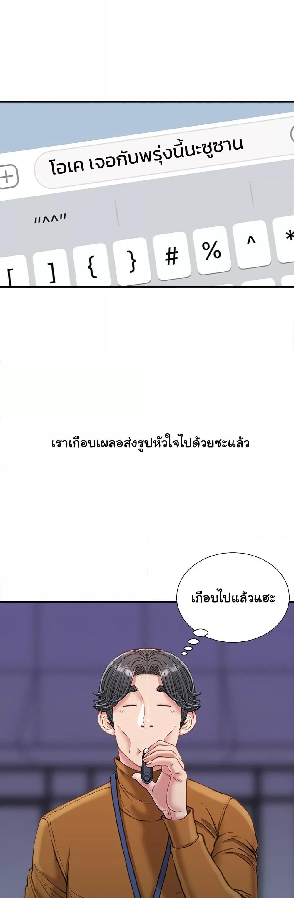 Distractions – Distractions – ตอนที่ 18 หน้า 14