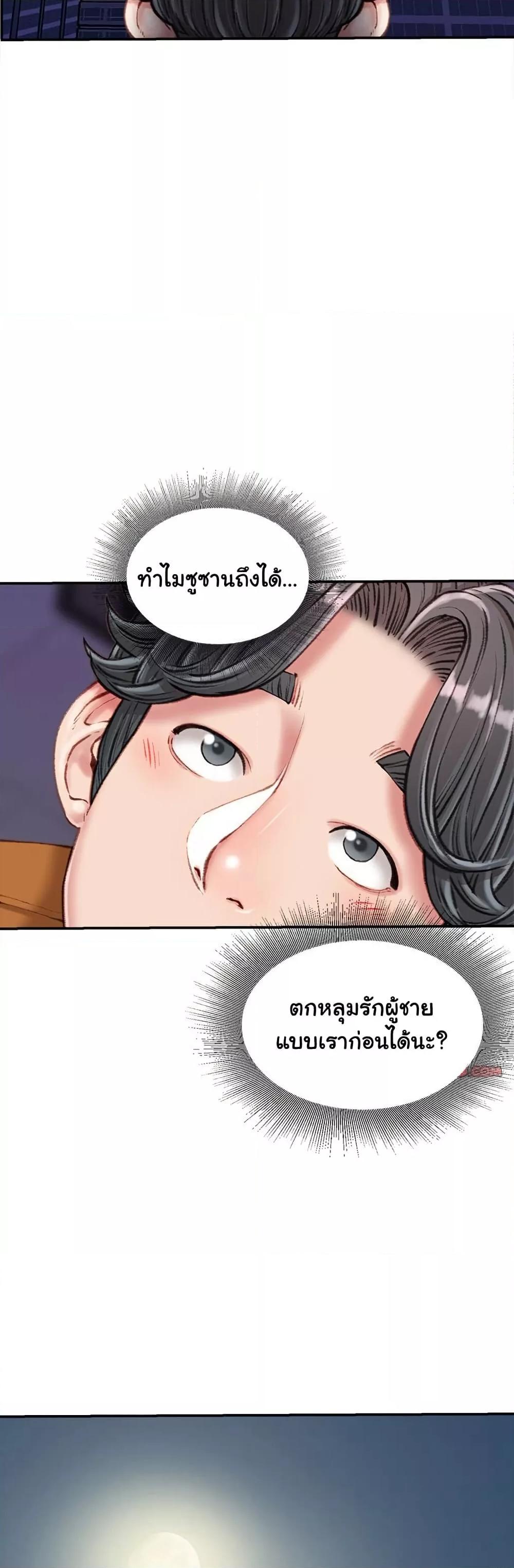 Distractions – Distractions – ตอนที่ 18 หน้า 17