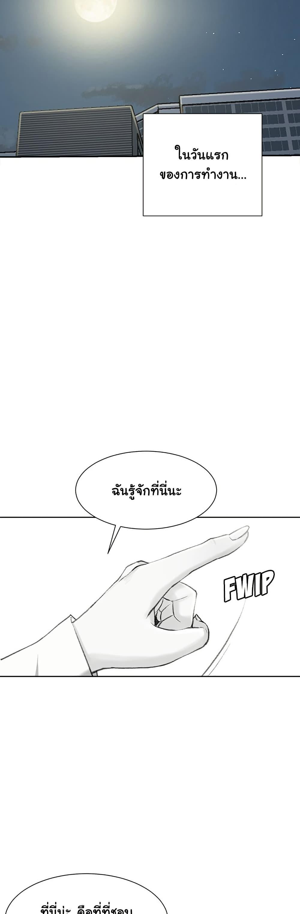 Distractions – Distractions – ตอนที่ 18 หน้า 18