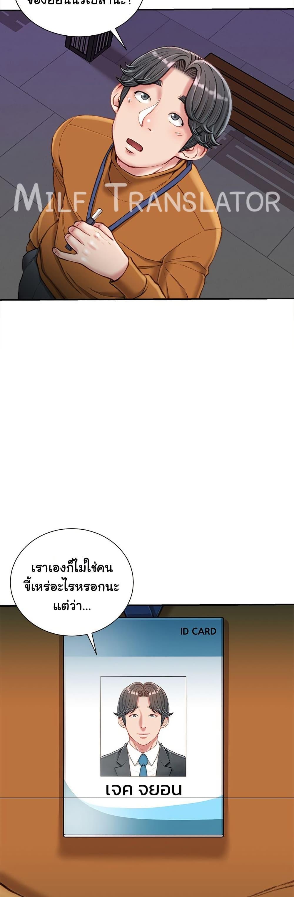Distractions – Distractions – ตอนที่ 18 หน้า 20