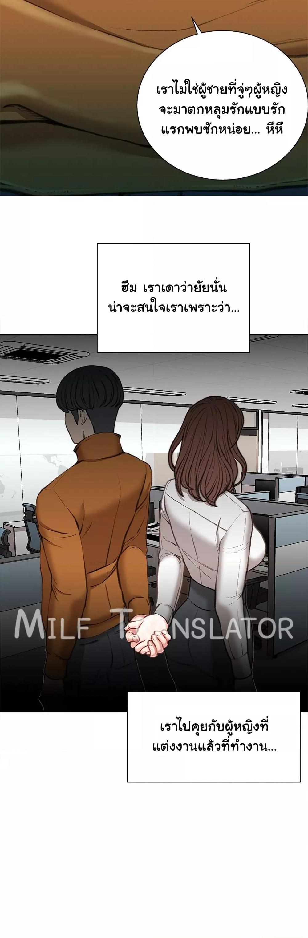 Distractions – Distractions – ตอนที่ 18 หน้า 21