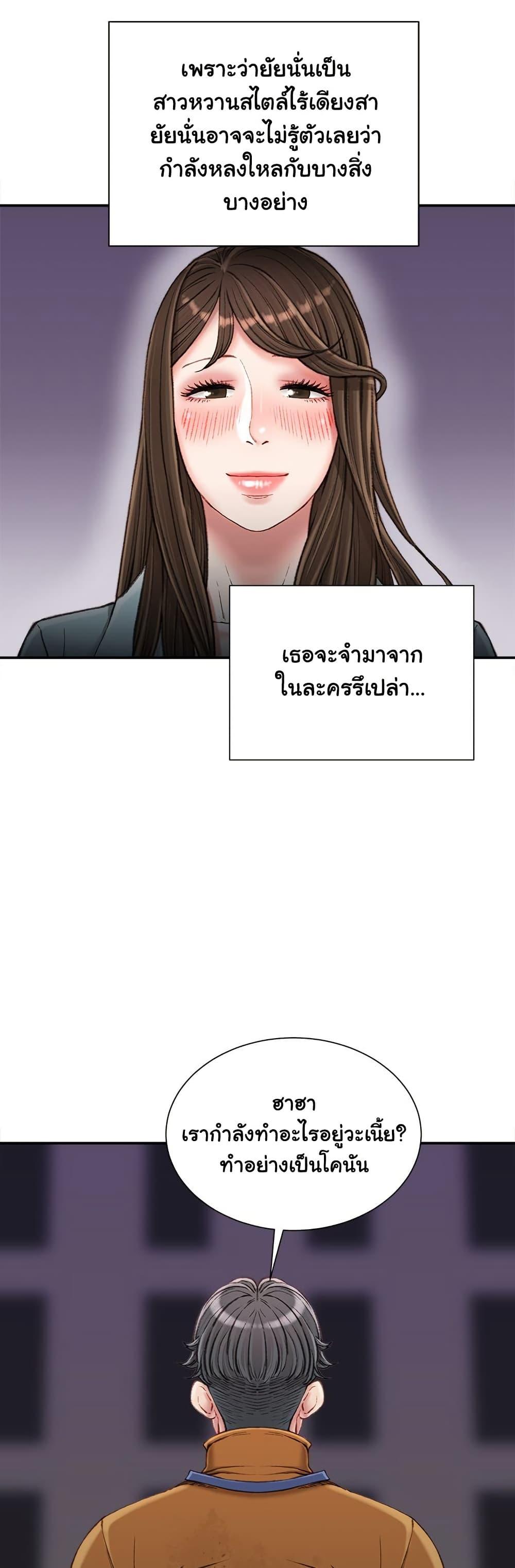 Distractions – Distractions – ตอนที่ 18 หน้า 22
