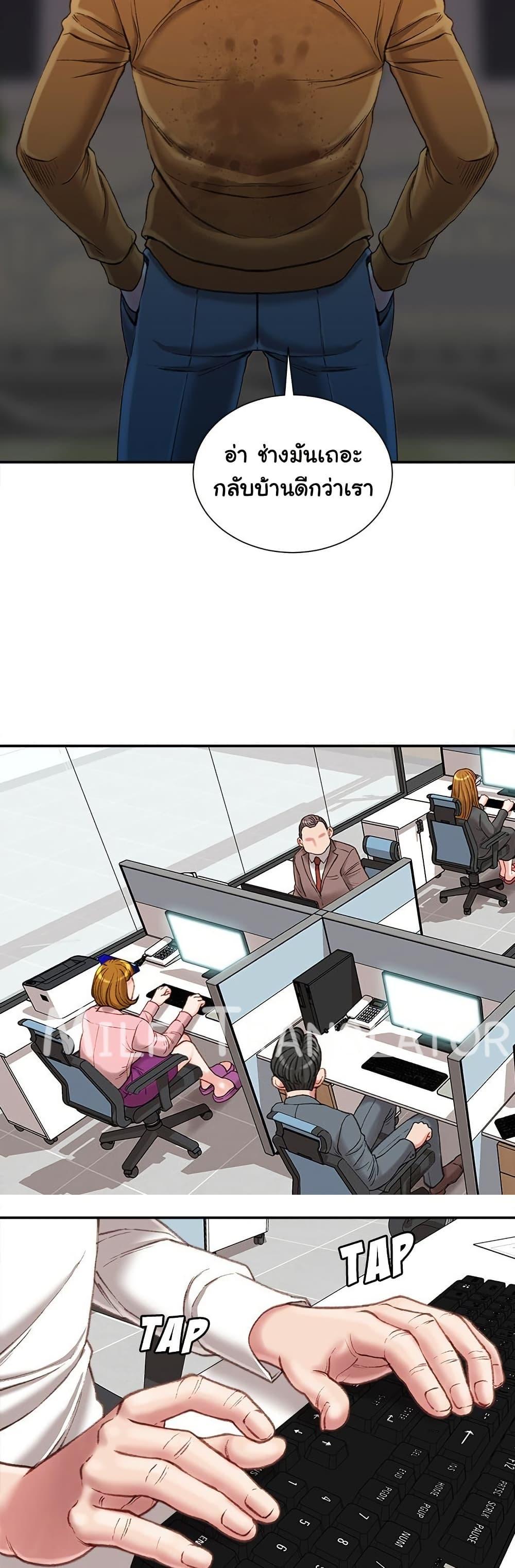 Distractions – Distractions – ตอนที่ 18 หน้า 23