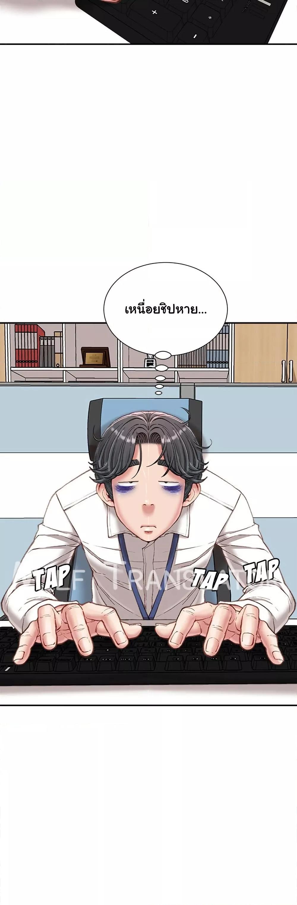 Distractions – Distractions – ตอนที่ 18 หน้า 24