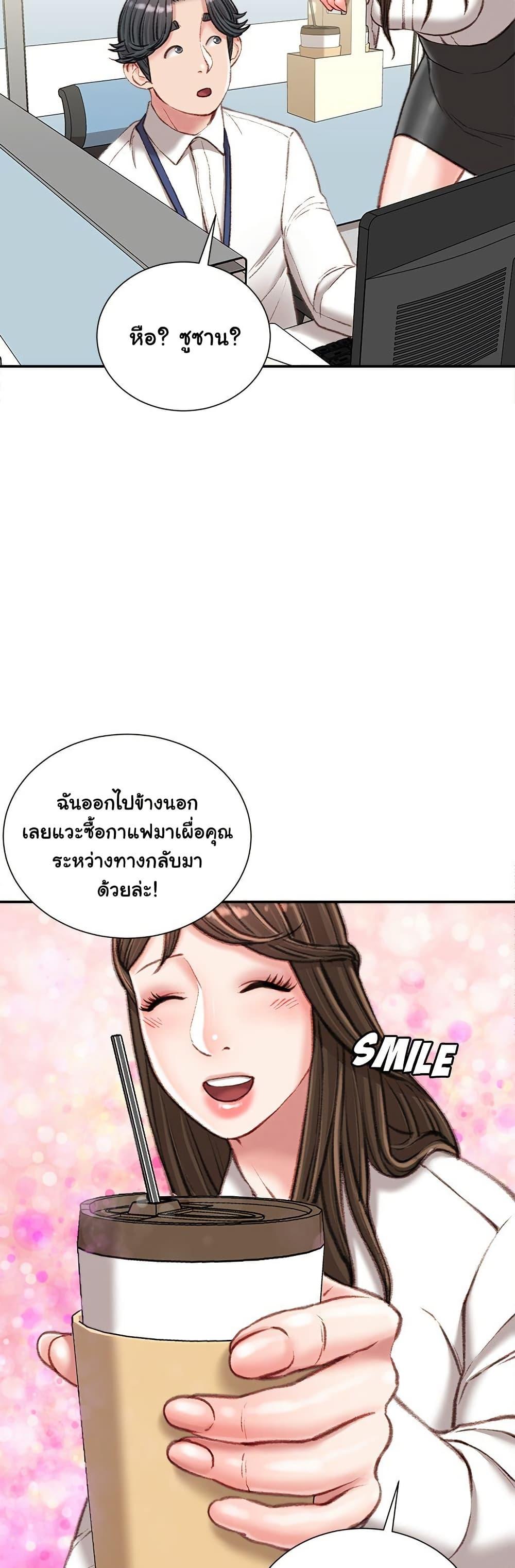 Distractions – Distractions – ตอนที่ 18 หน้า 26