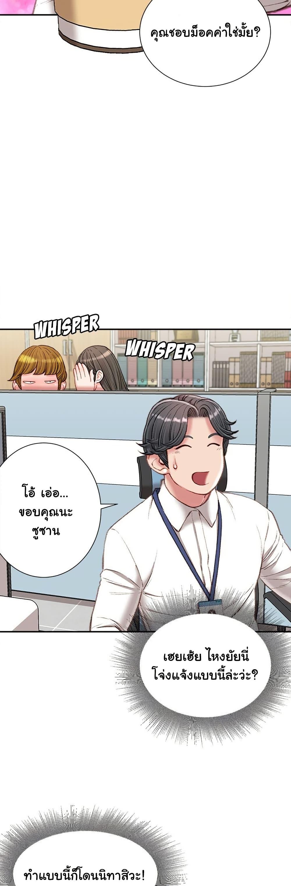Distractions – Distractions – ตอนที่ 18 หน้า 27