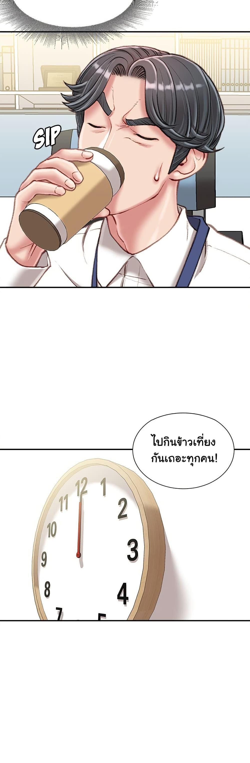 Distractions – Distractions – ตอนที่ 18 หน้า 28
