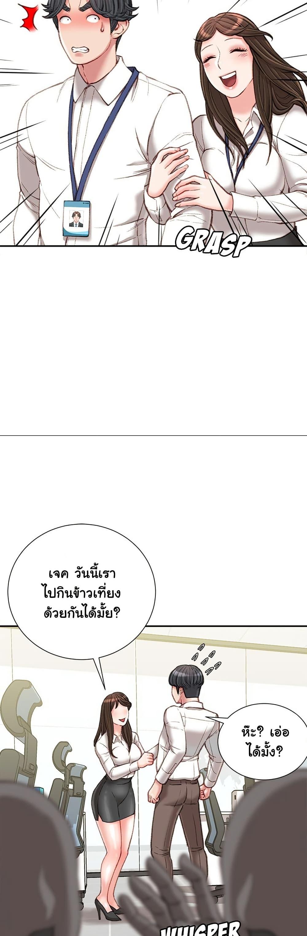 Distractions – Distractions – ตอนที่ 18 หน้า 30