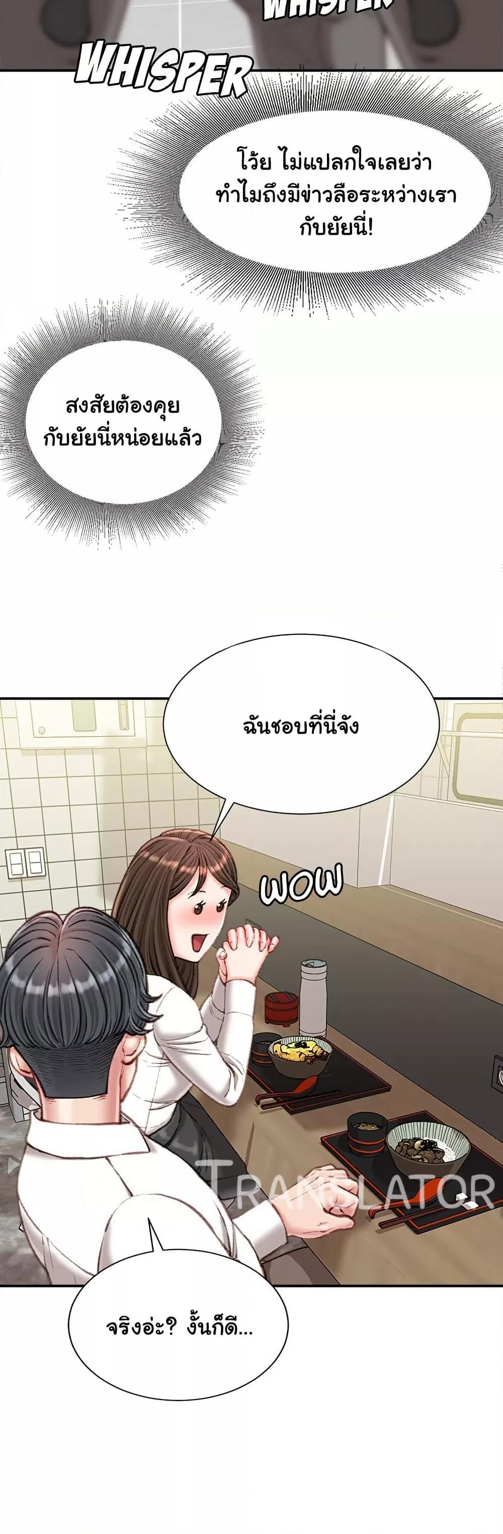 Distractions – Distractions – ตอนที่ 18 หน้า 31