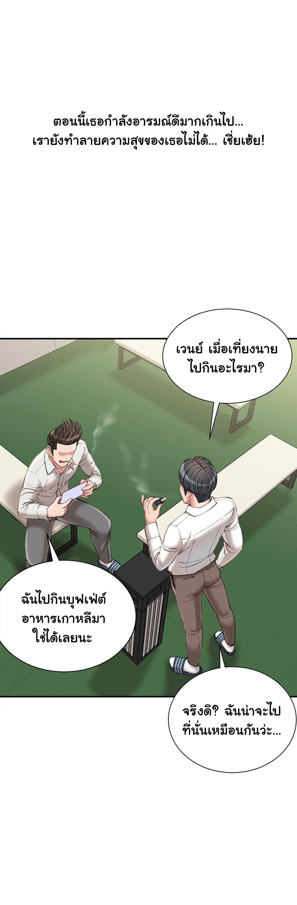 Distractions – Distractions – ตอนที่ 18 หน้า 32