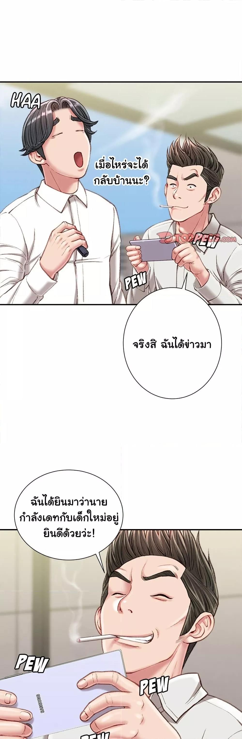 Distractions – Distractions – ตอนที่ 18 หน้า 33