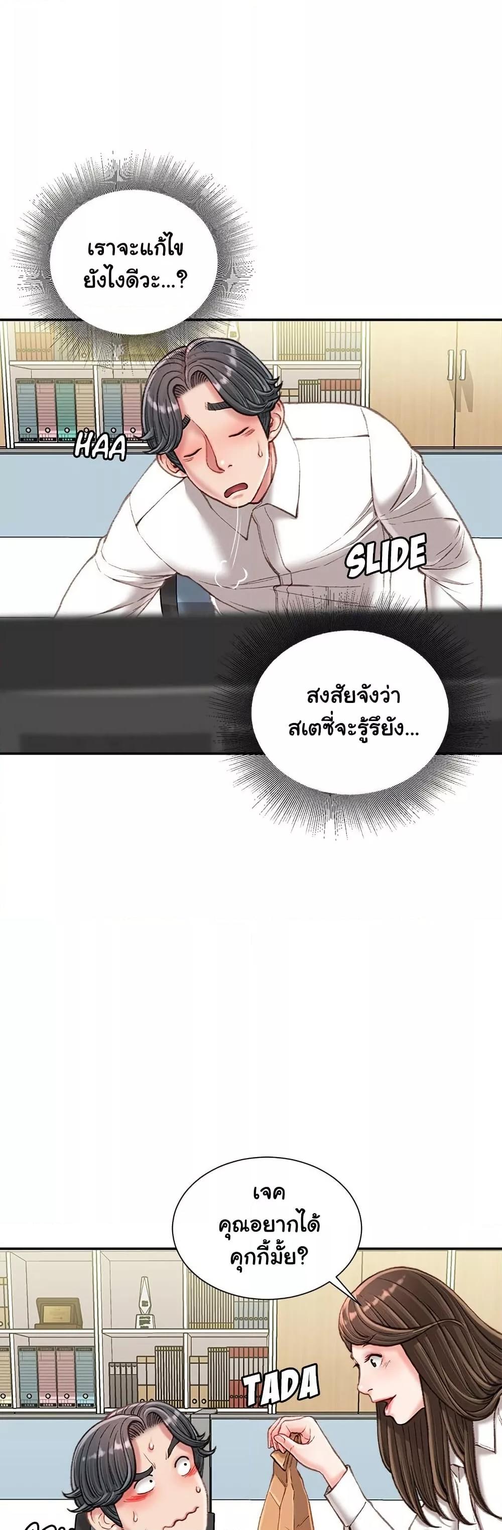 Distractions – Distractions – ตอนที่ 18 หน้า 35