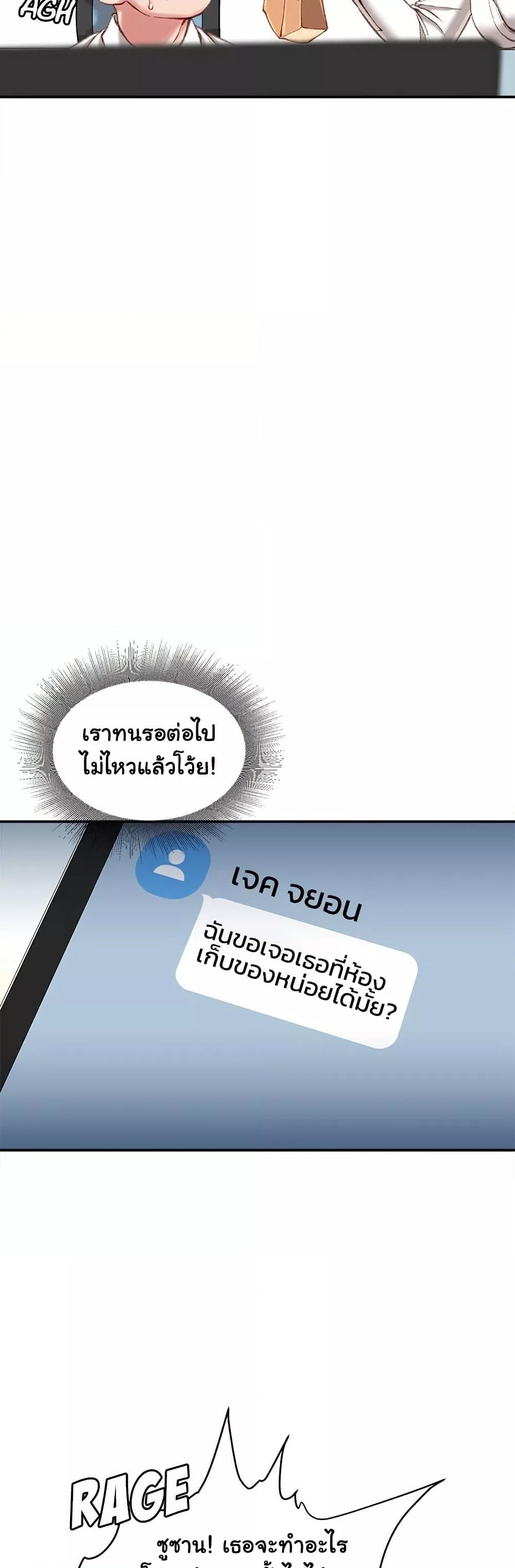 Distractions – Distractions – ตอนที่ 18 หน้า 36