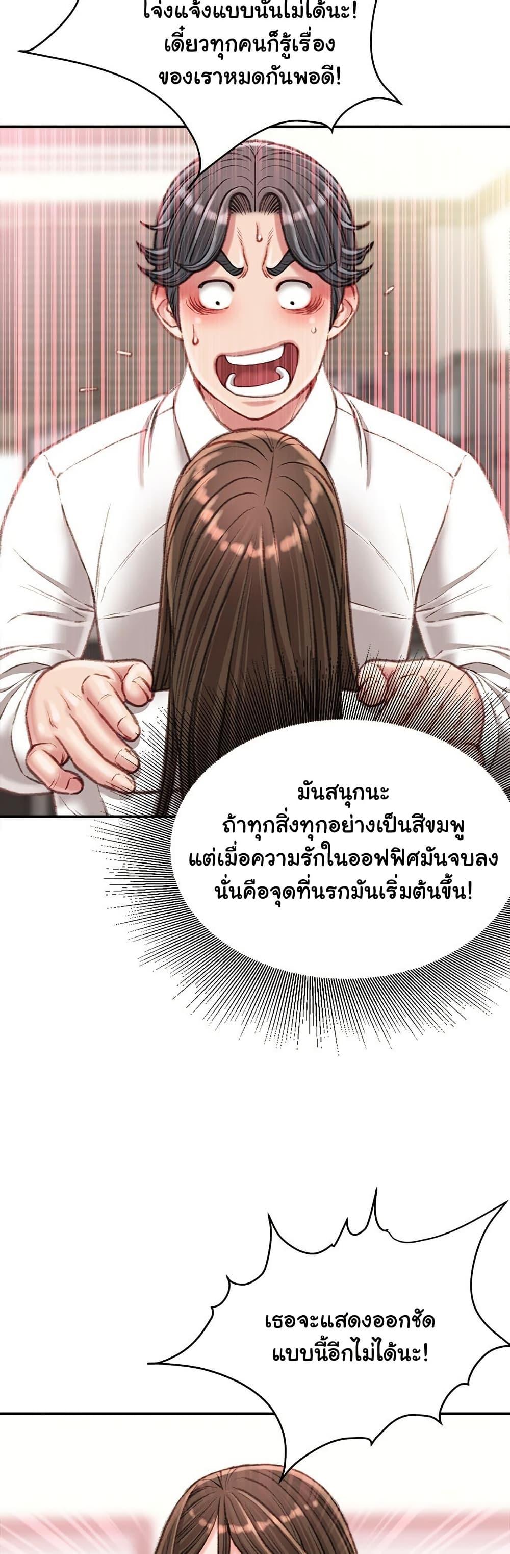 Distractions – Distractions – ตอนที่ 18 หน้า 37