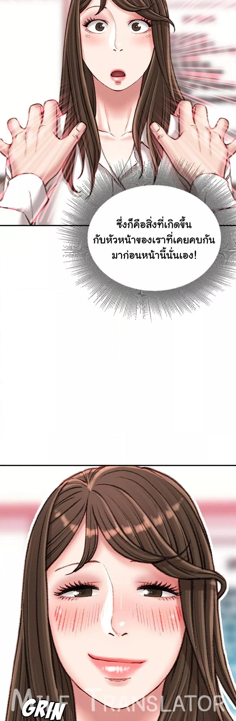 Distractions – Distractions – ตอนที่ 18 หน้า 38