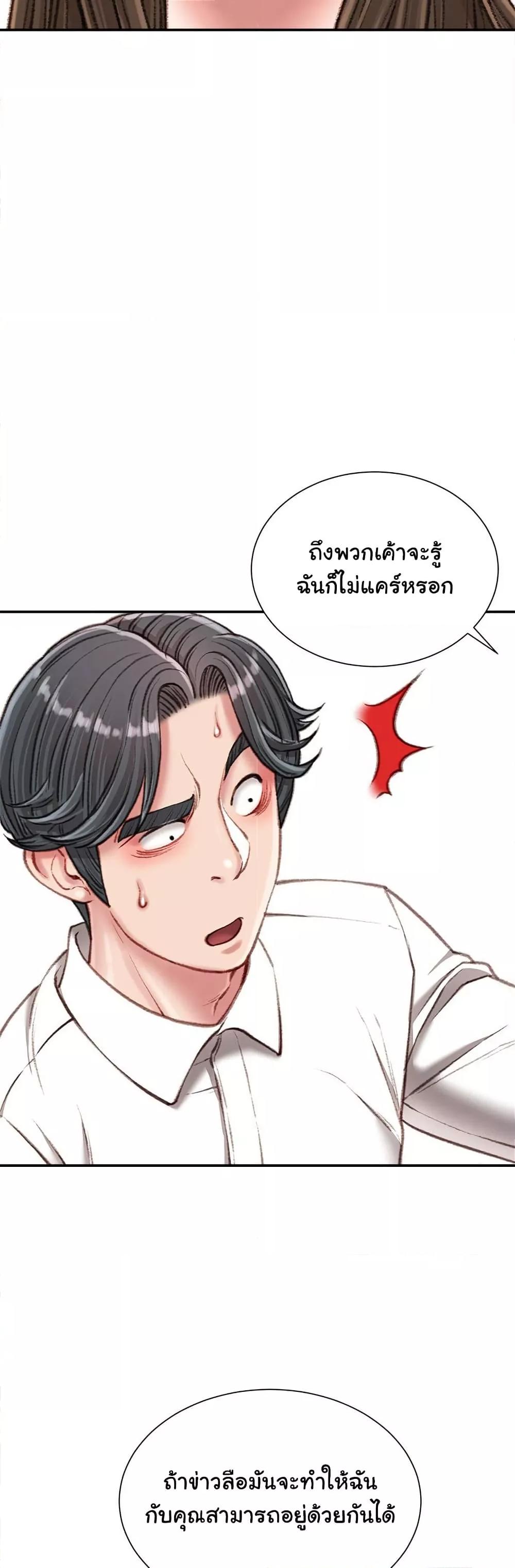 Distractions – Distractions – ตอนที่ 18 หน้า 39