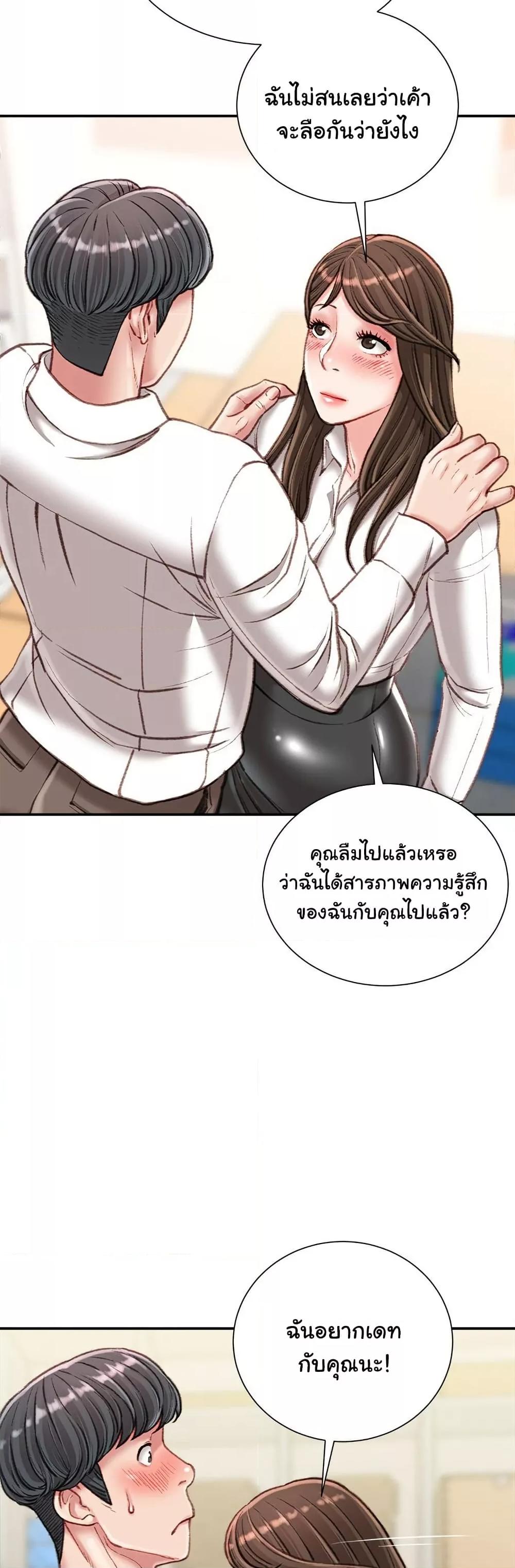 Distractions – Distractions – ตอนที่ 18 หน้า 40