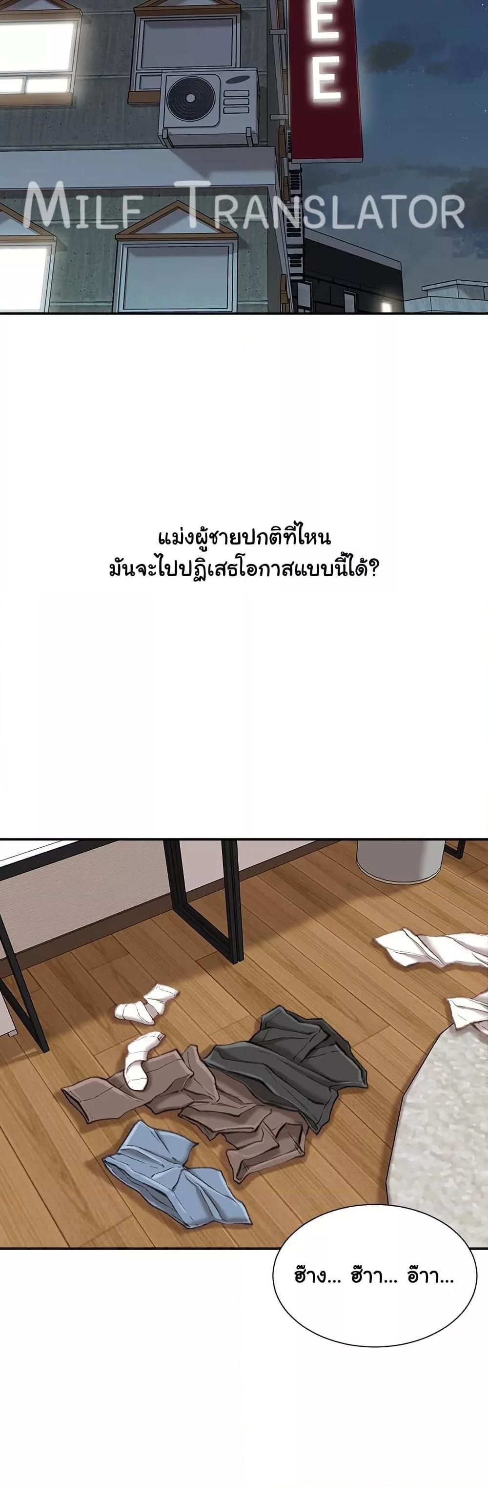 Distractions – Distractions – ตอนที่ 18 หน้า 47