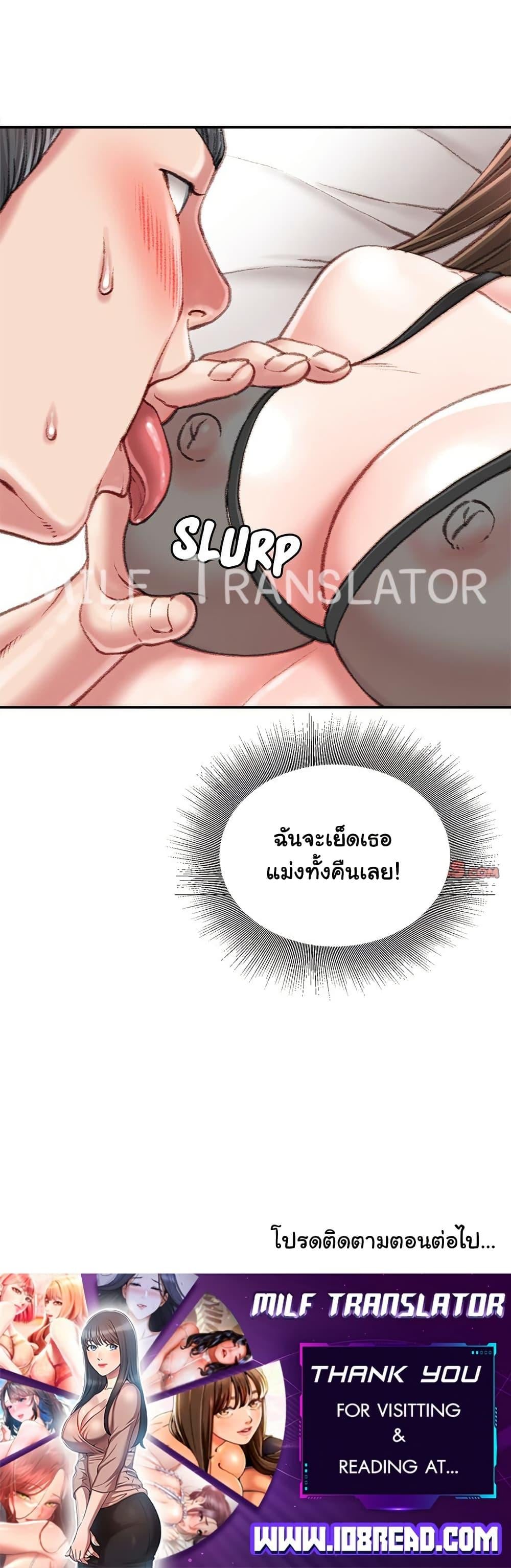 Distractions – Distractions – ตอนที่ 18 หน้า 50